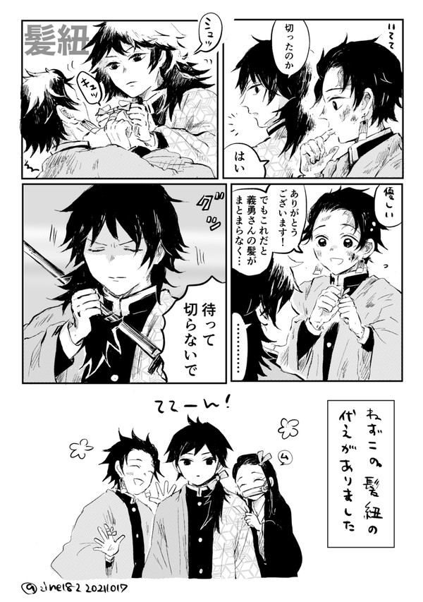 義炭漫画とらくがきまとめ