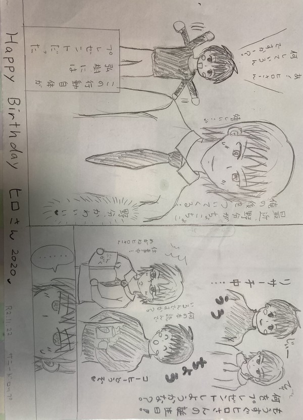 純情エゴイスト
