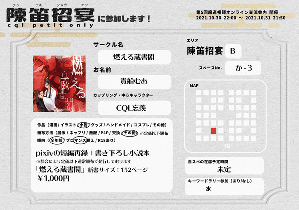 プチ告知