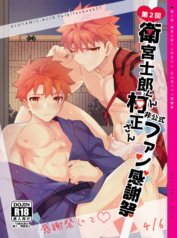 【R18】新刊サンプル【モブ士】【モブ村】【村士村】