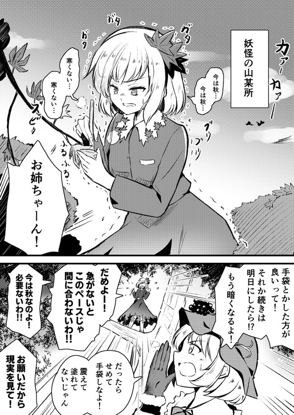 急な寒さにも負けず