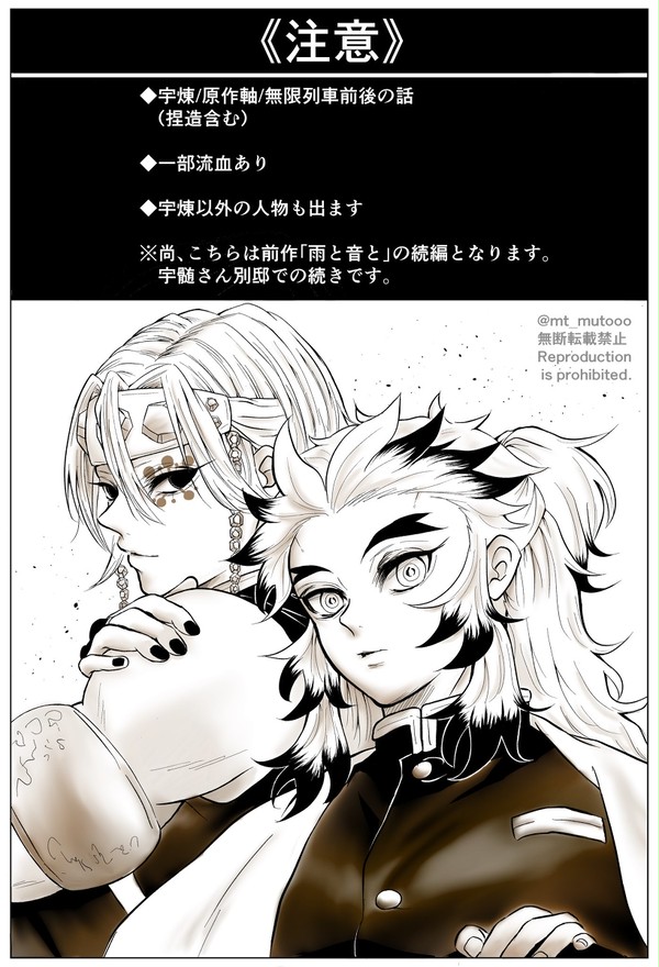 【続編】雨と音と