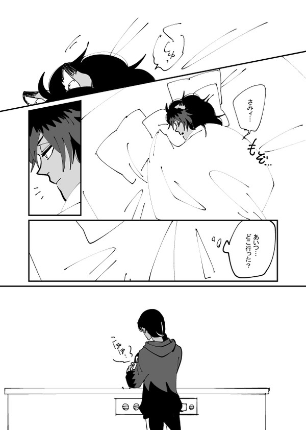 蛇の呪いは王子様のハグで