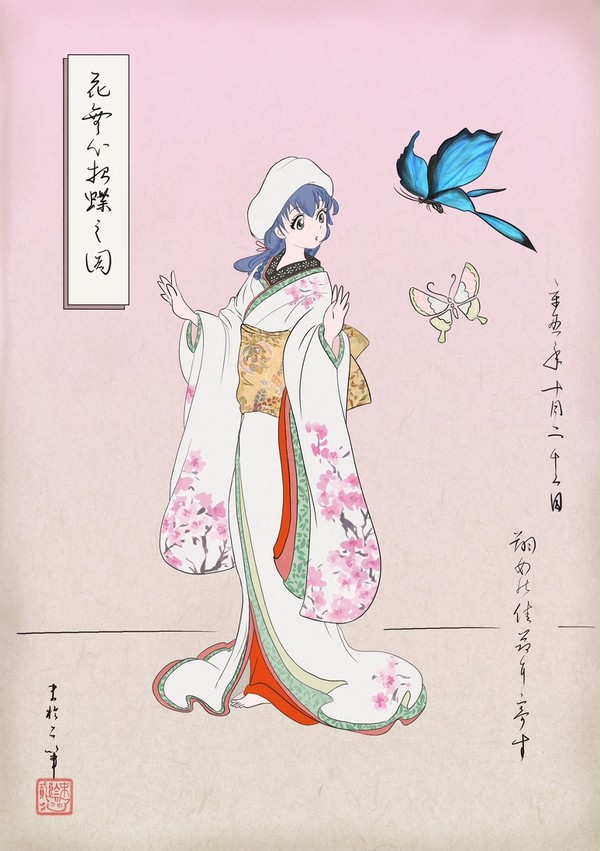 浮世絵美人画風・翔ちゃん誕生日おめでとう絵