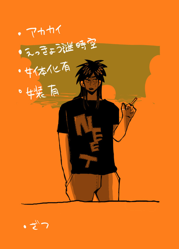 ギャンブラーお兄さんたち２