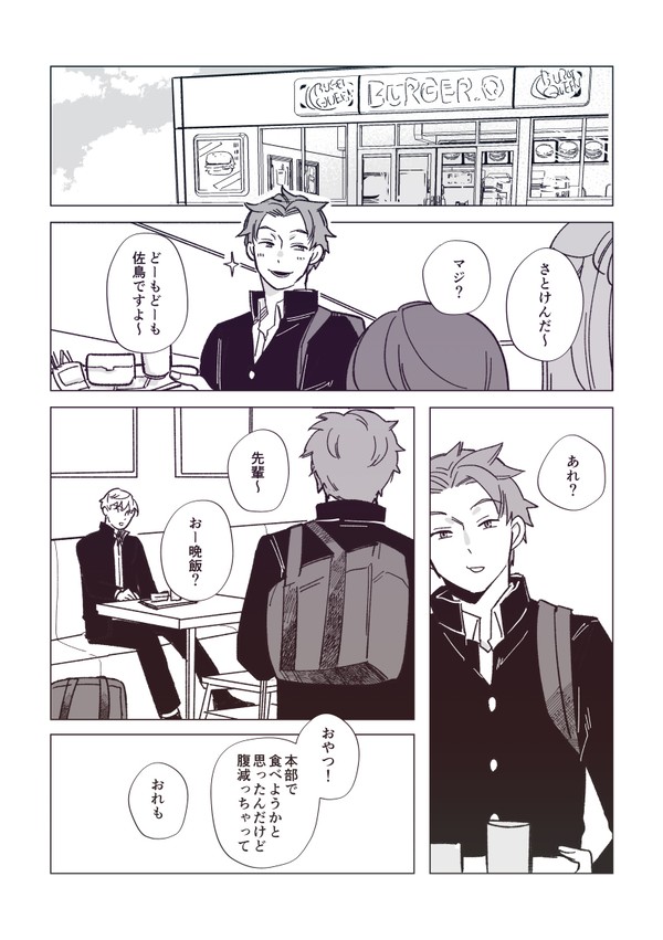 VFTS 352（出佐①）