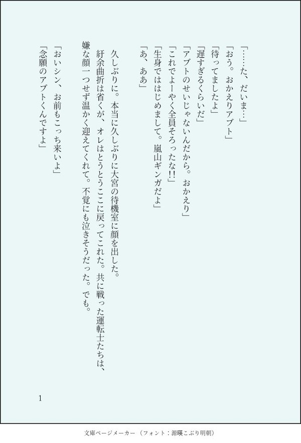 「ほら、早く言わなくていいの？」