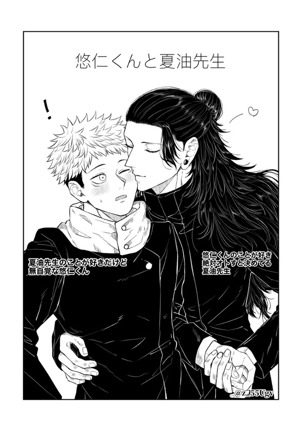 夏虎3