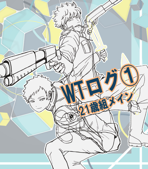 WT21歳組ログ①