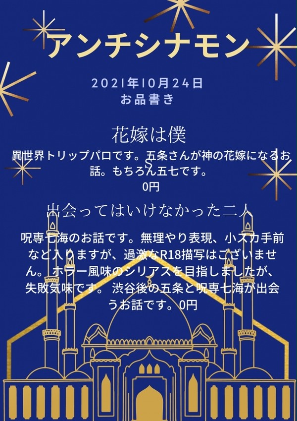10/24 57FESTA!! お品書き