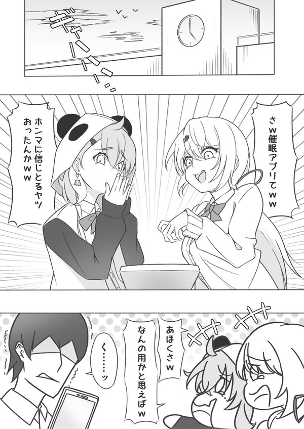 skyi 催眠アプリ