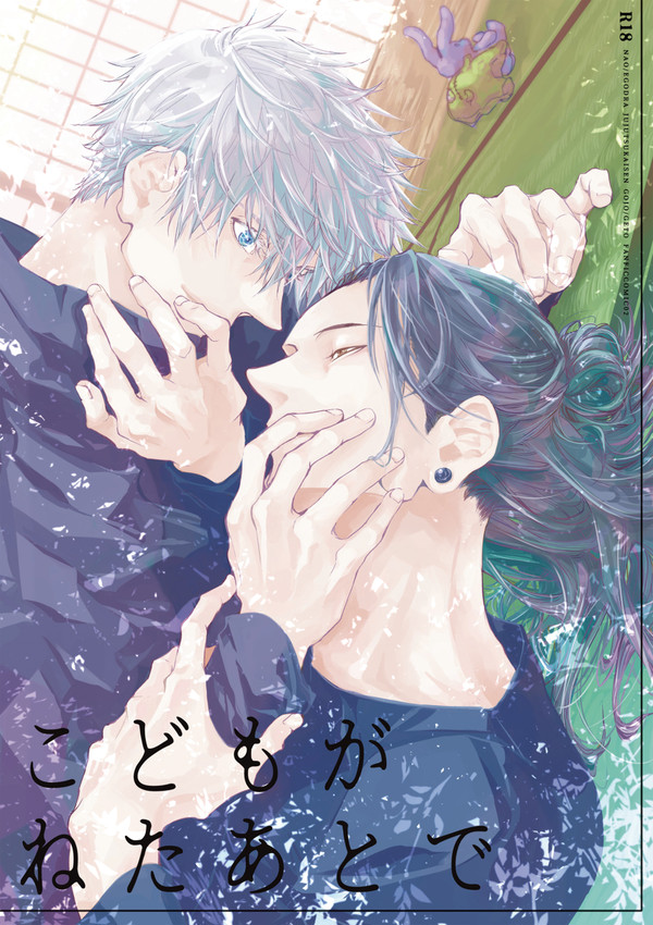 五夏新刊サンプル