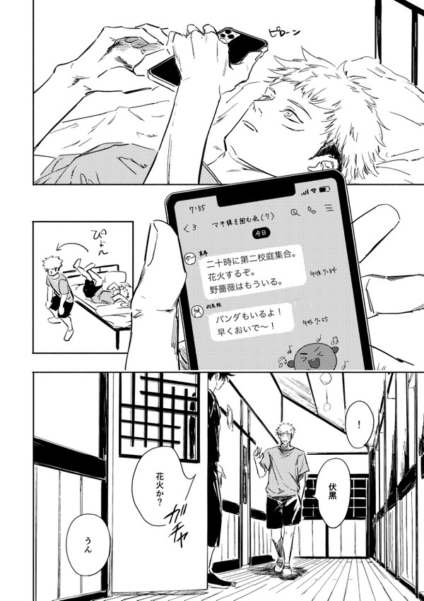 五夏