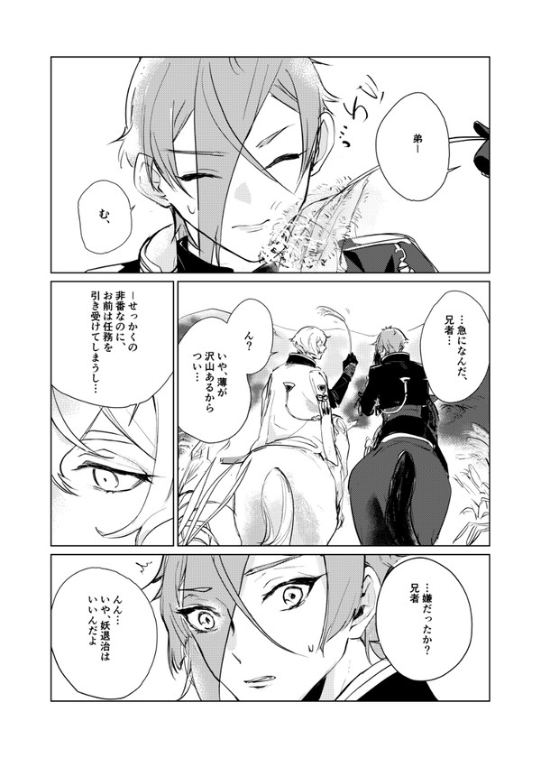 赤い実の味