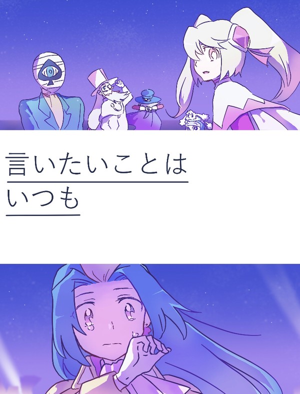 【WEB再録】言いたいことはいつも