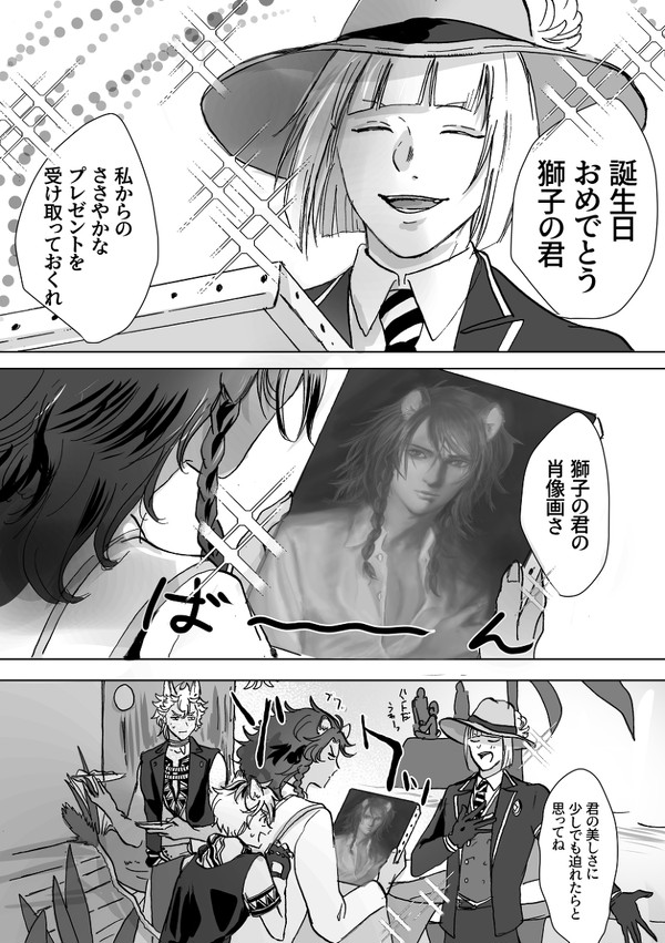 【ラギレオ】愛の表現方法