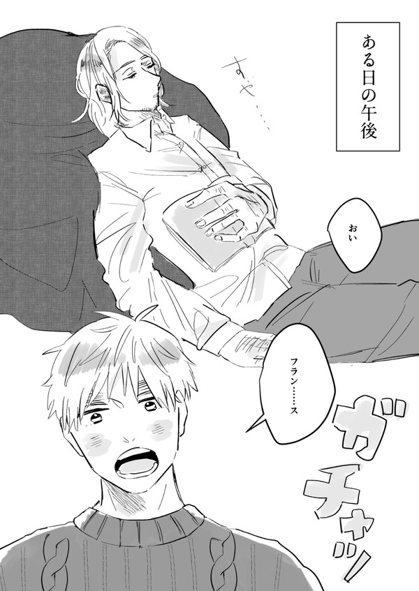 おひるねのはなし