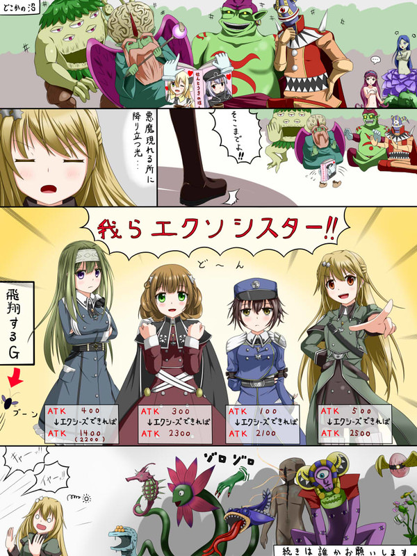 我ら勝利と栄光のエクソシスター。貴方たち低級の悪魔なんて一瞬で