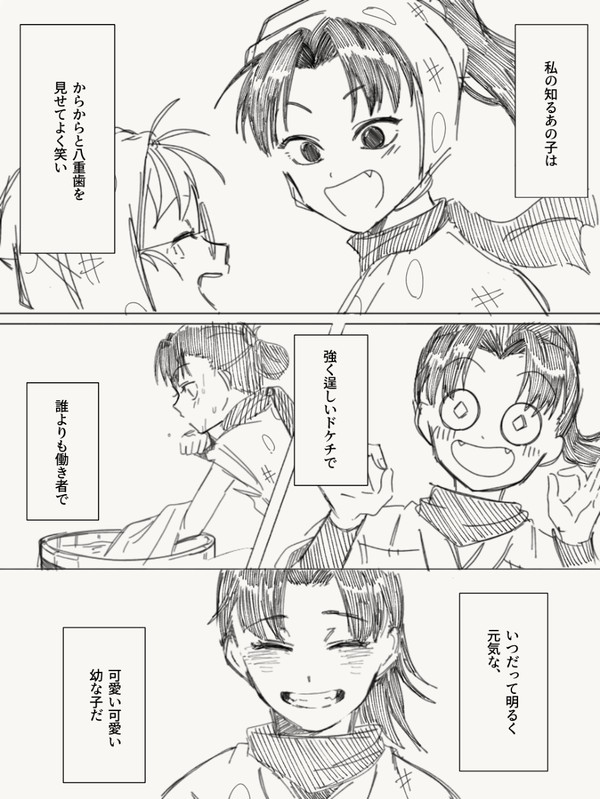 あの子