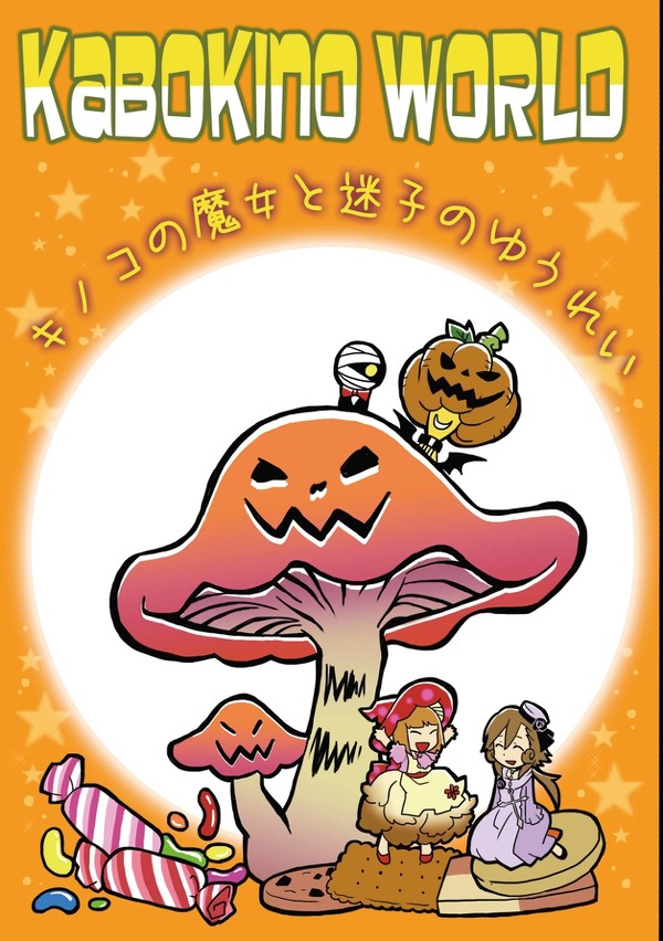 Kabokino world