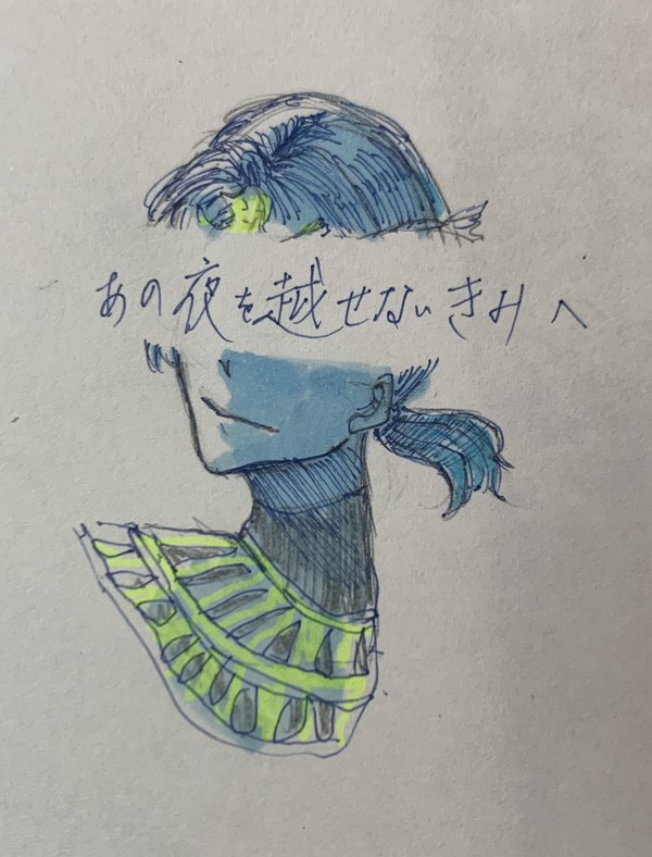 あの夜を越せないきみへ