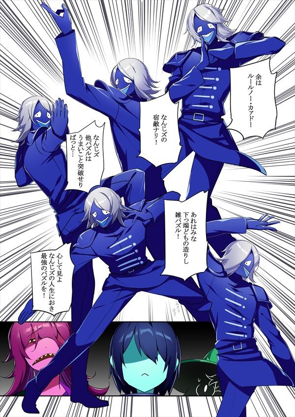 DELTAログ1