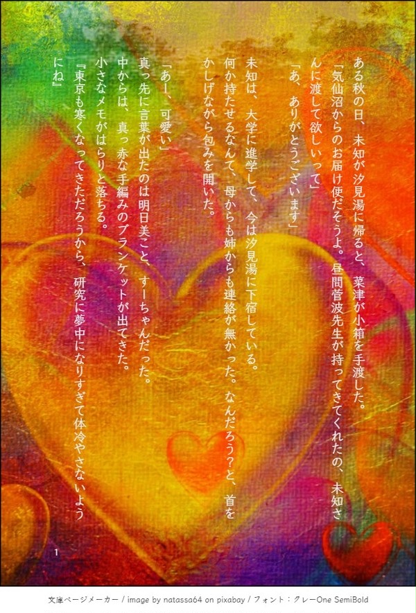 君に送る