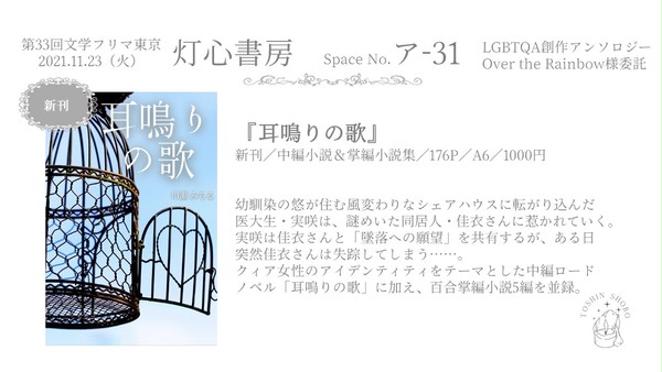 【2021.11.23文フリ東京】お品書き＆サンプル【ア-31】