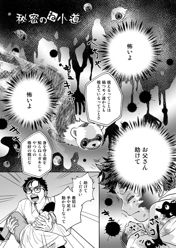 路地の向こうに