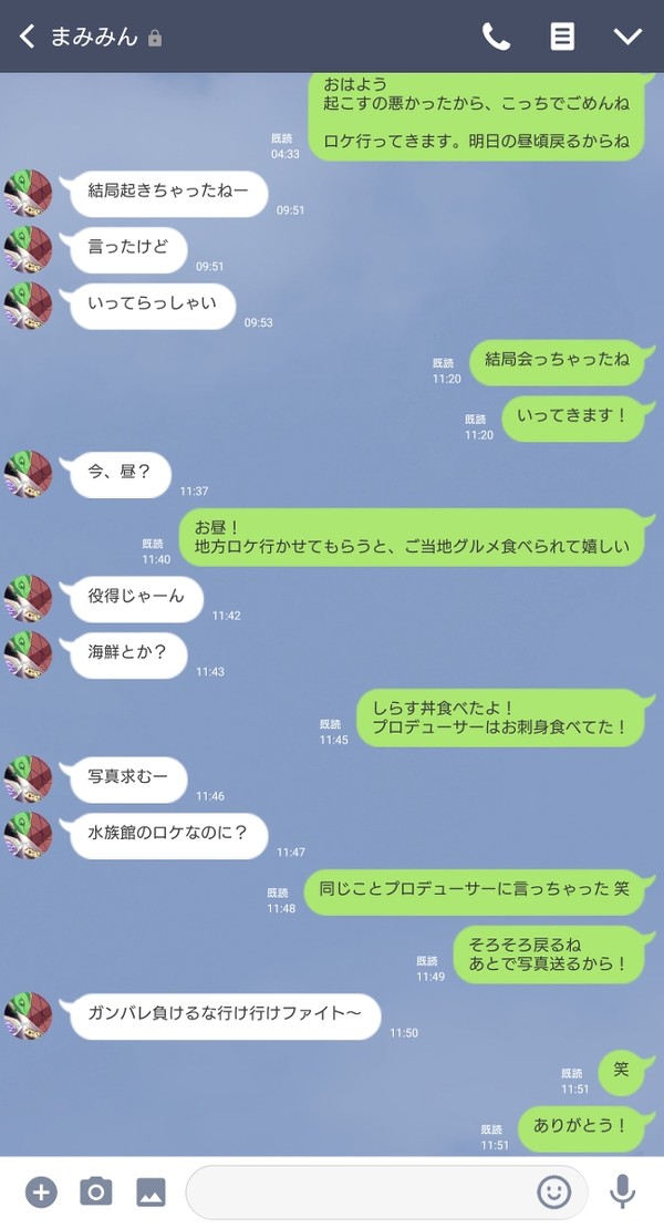 同棲まみみつチェイン、地方ロケ峰