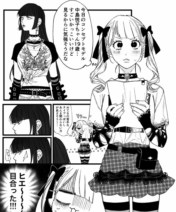 創作百合 めてるとえっちゃん