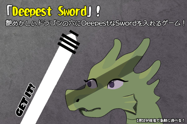 おすすめアクションゲームDeepest Swordのご紹介