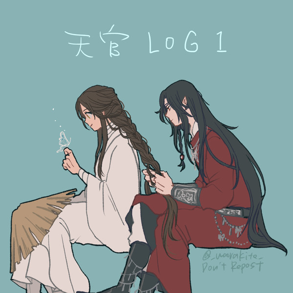 天官LOG1