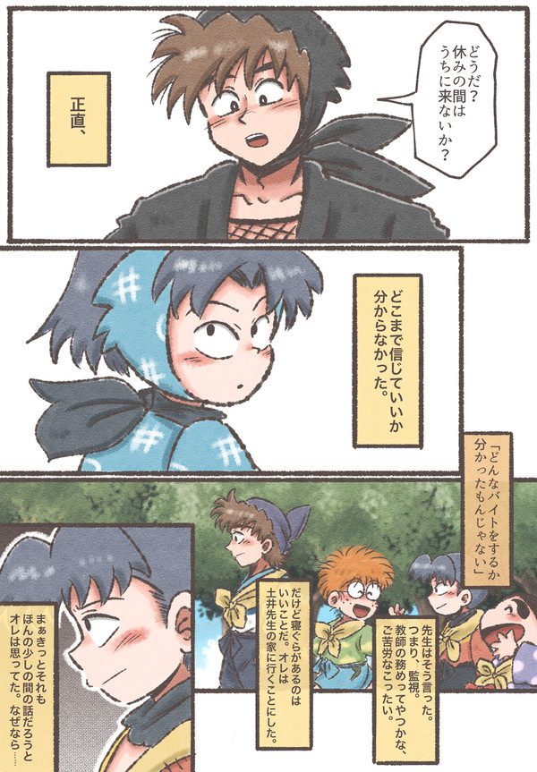 愛だよ