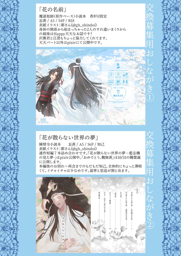 交換用金丹BOOKおしながき