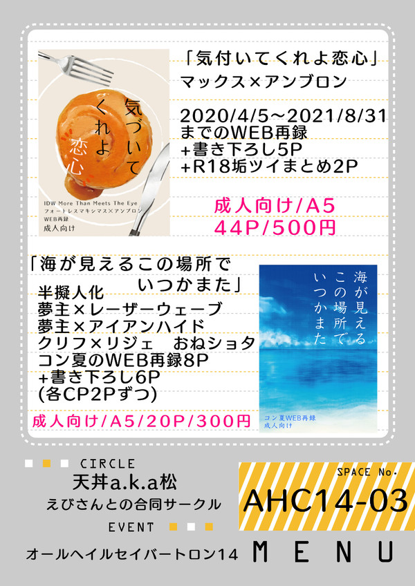 【AHC14】お品書き