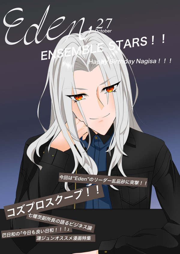 凪砂くん