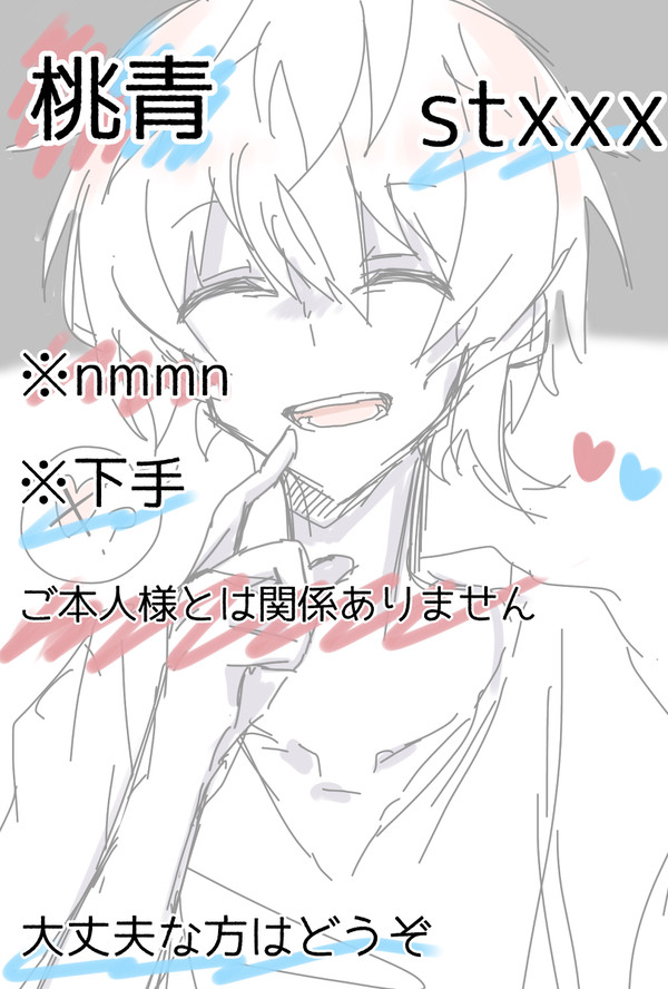｢ 狂愛 ｣＆リクエスト