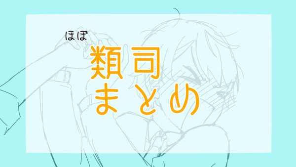 ほぼルツまとめ