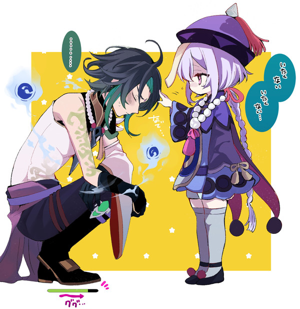 魈くんと七七ちゃん