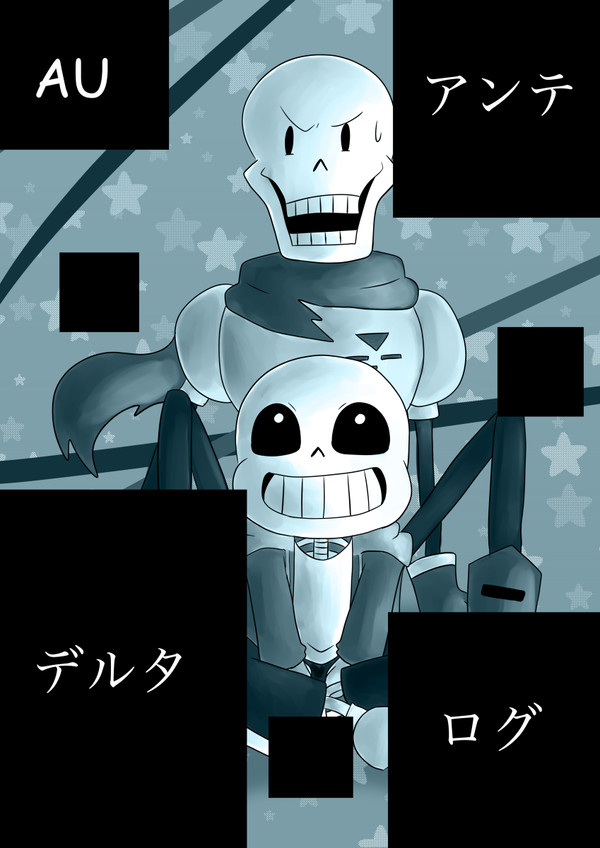 UTログ