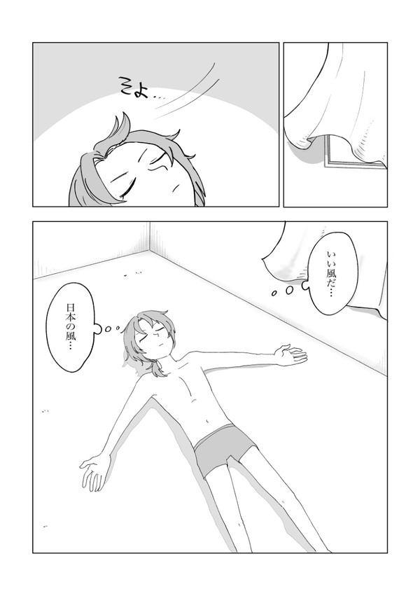 夏目レオなずな部屋漫画〜同室よろしくな会〜