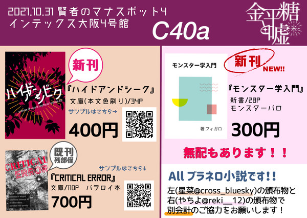 10/31 賢マナ4お品書き