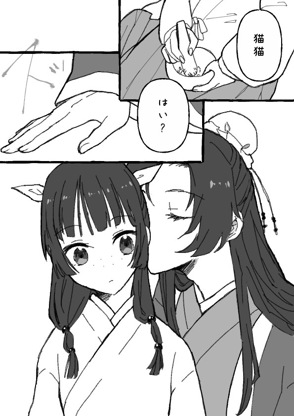 じんまお漫画