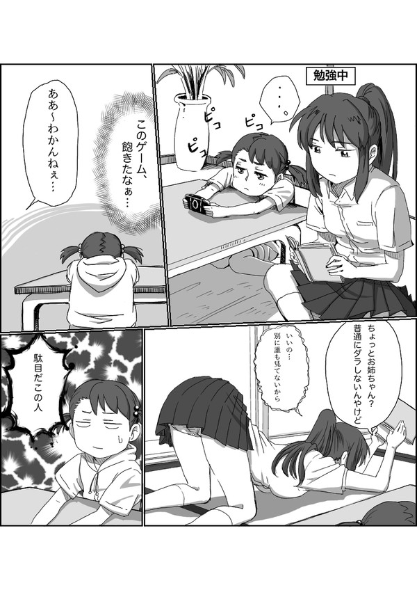 うたた寝どきは昼寝どき