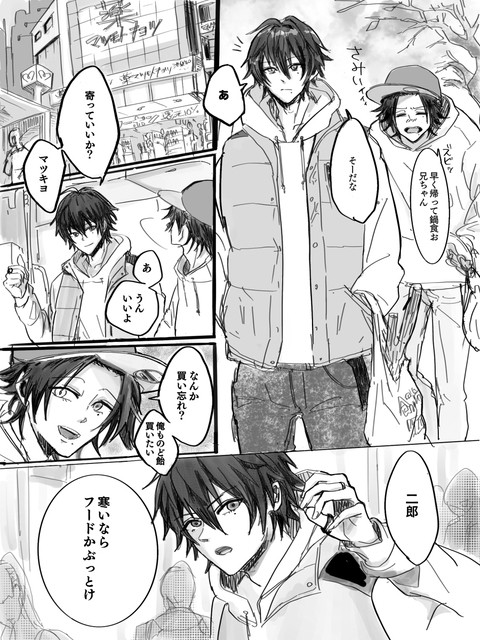いちじろTwitterログ①