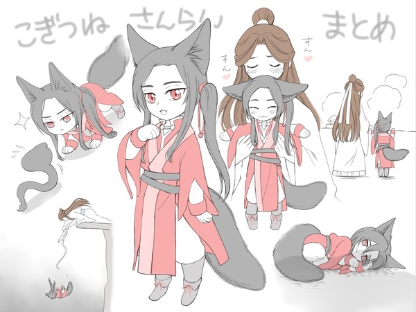 子狐三郎まとめ