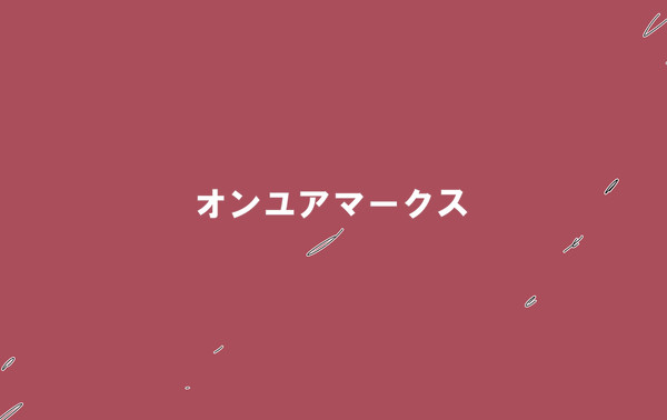 ひゃくえむ。まとめ。
