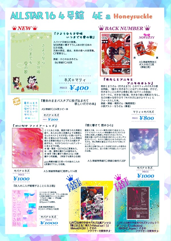 10/31 オルスタ16  お品書き