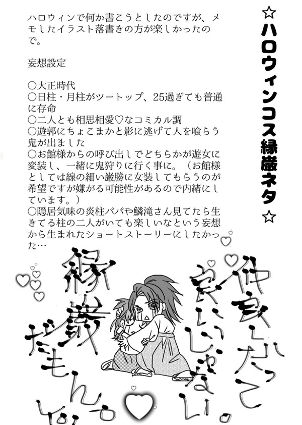 没ネタ二本